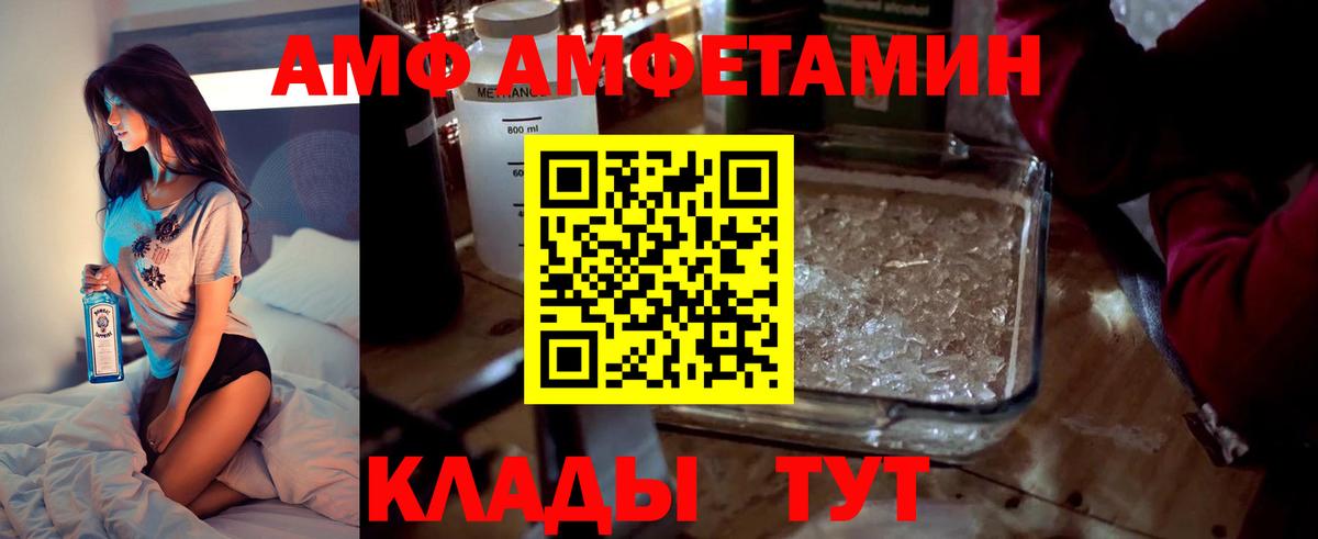 АМФЕТАМИН Розовый Нарьян-Мар