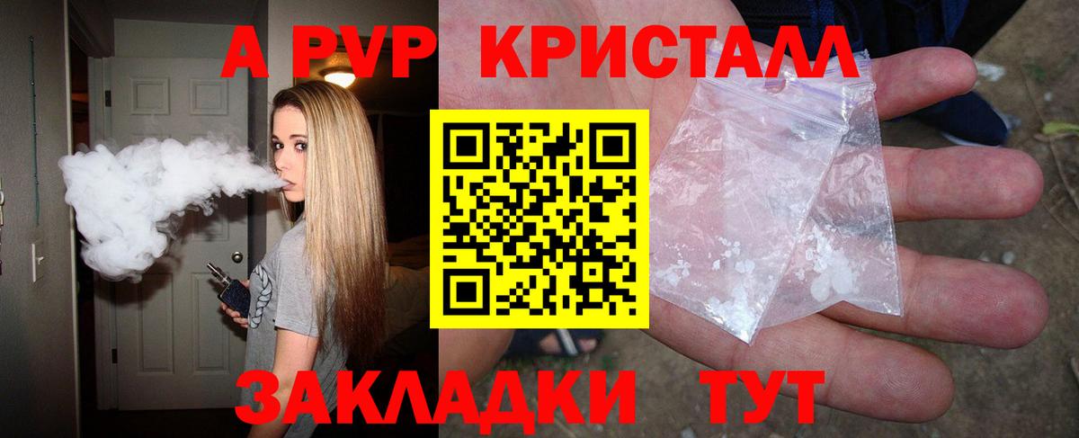 Alpha-PVP Соль  продажа наркотиков  Вход с VPN  Нарьян-Мар  APVP СК 