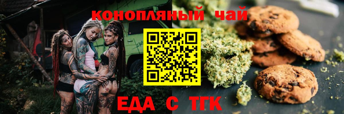 Нарьян-Мар  Еда ТГК марихуана  Вход с VPN 