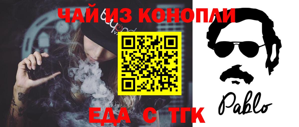 Еда ТГК марихуана Нарьян-Мар
