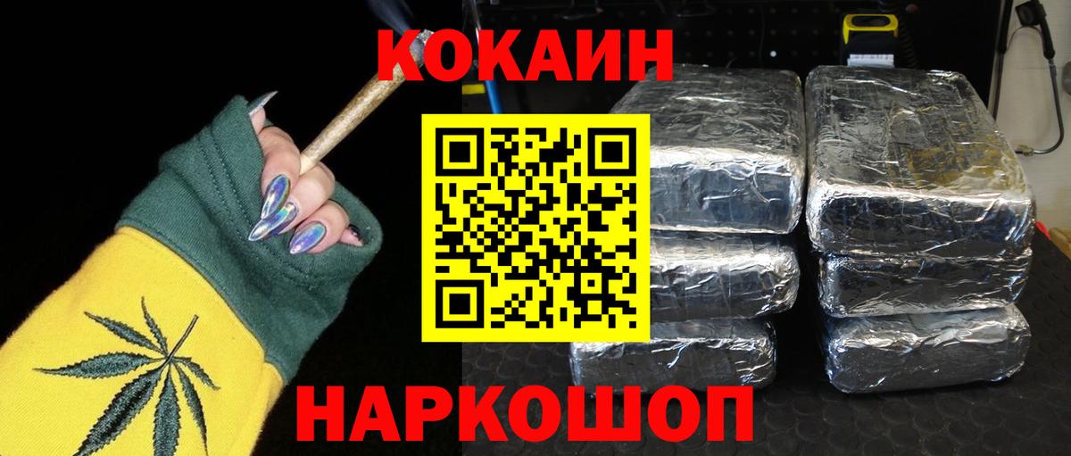 КОКАИН Columbia  Вход с VPN  Нарьян-Мар  КОКАИН  КОКАИН FishScale 