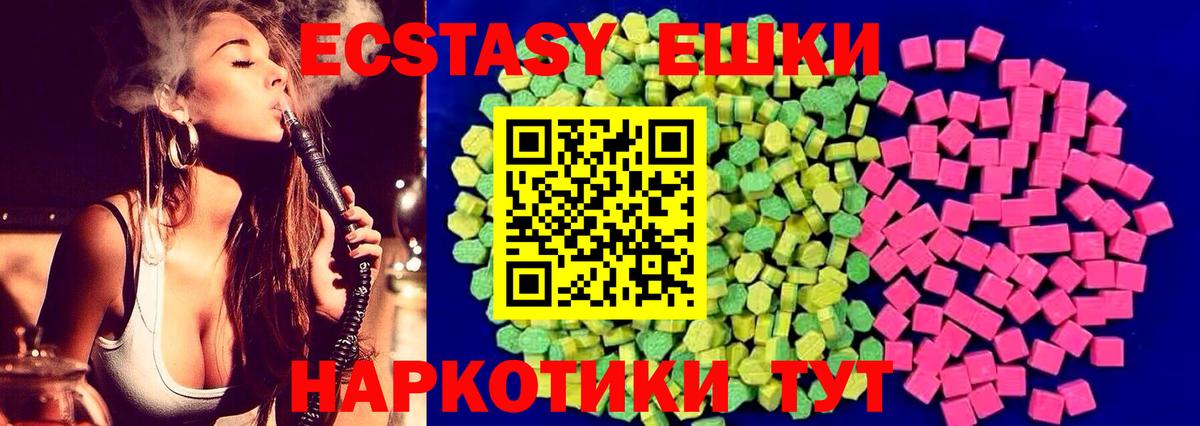 это телеграм  Вход с VPN  Нарьян-Мар  Экстази VHQ  Ecstasy 