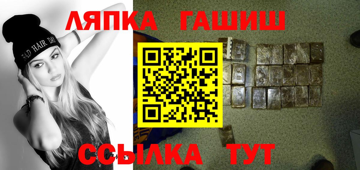 ГАШИШ VHQ  ГАШ Premium  Вход с VPN  Нарьян-Мар 