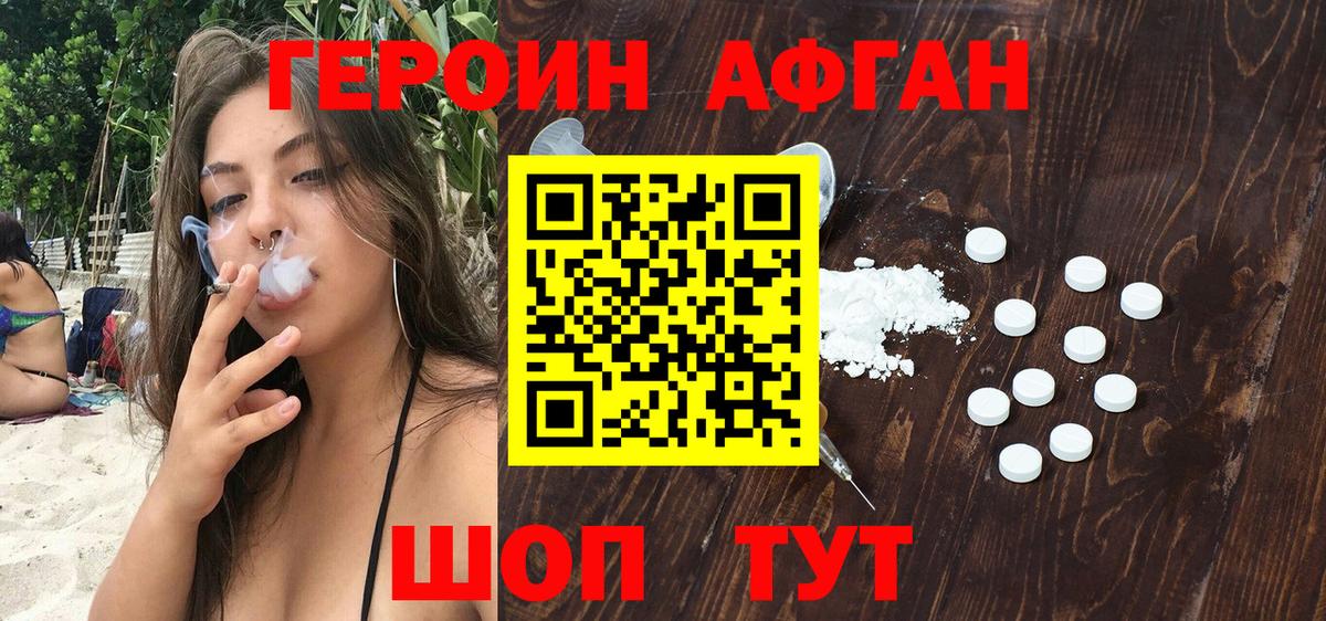 Героин Heroin  Вход с VPN  Нарьян-Мар 
