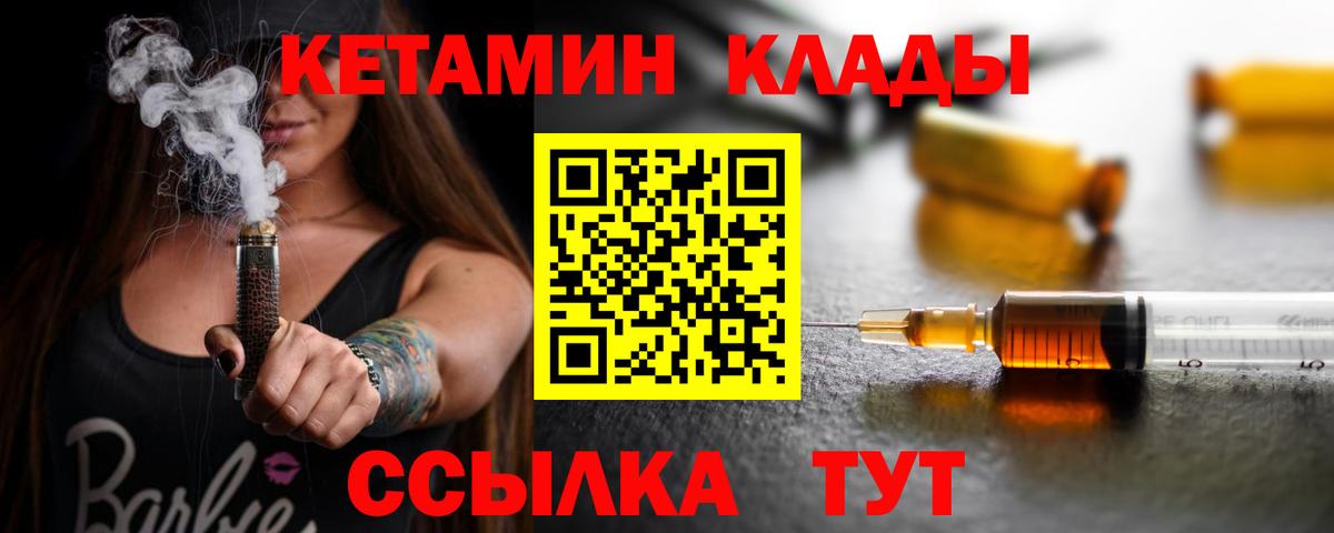 КЕТАМИН VHQ  Вход с VPN  Нарьян-Мар  КЕТАМИН ketamine 