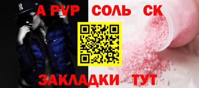 меф Заволжье