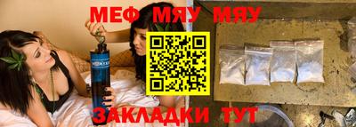 меф Заводоуковск