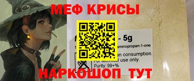 меф Заводоуковск