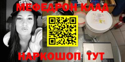 меф Заволжье