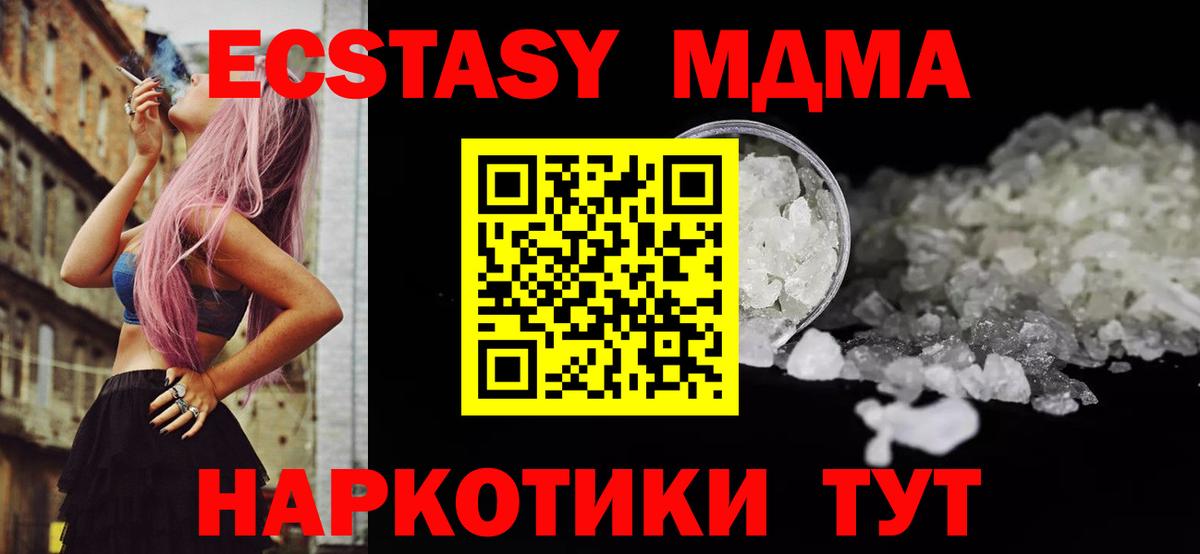 Нарьян-Мар  МДМА кристаллы  Вход с VPN 