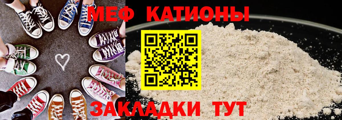 Нарьян-Мар  МЕФ мяу мяу  МЕФ  Мефедрон мука  Мефедрон  Вход с VPN 