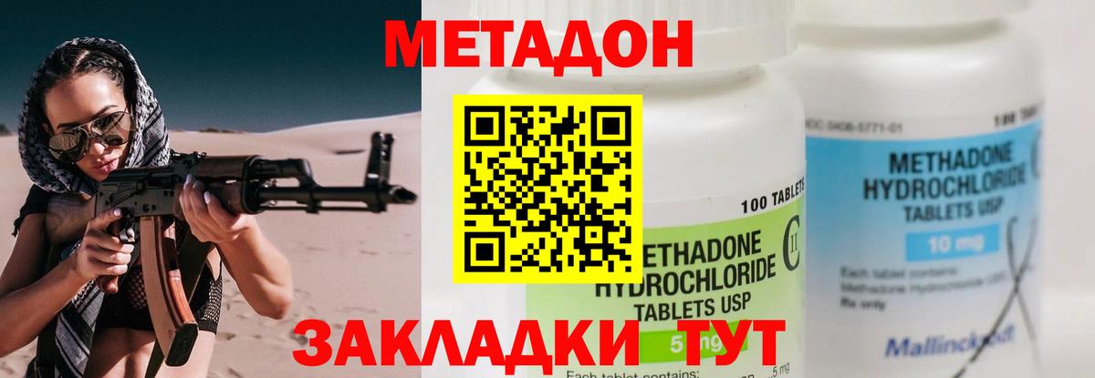 МЕТАДОН белоснежный  МЕТАДОН кристалл  Нарьян-Мар  Вход с VPN 