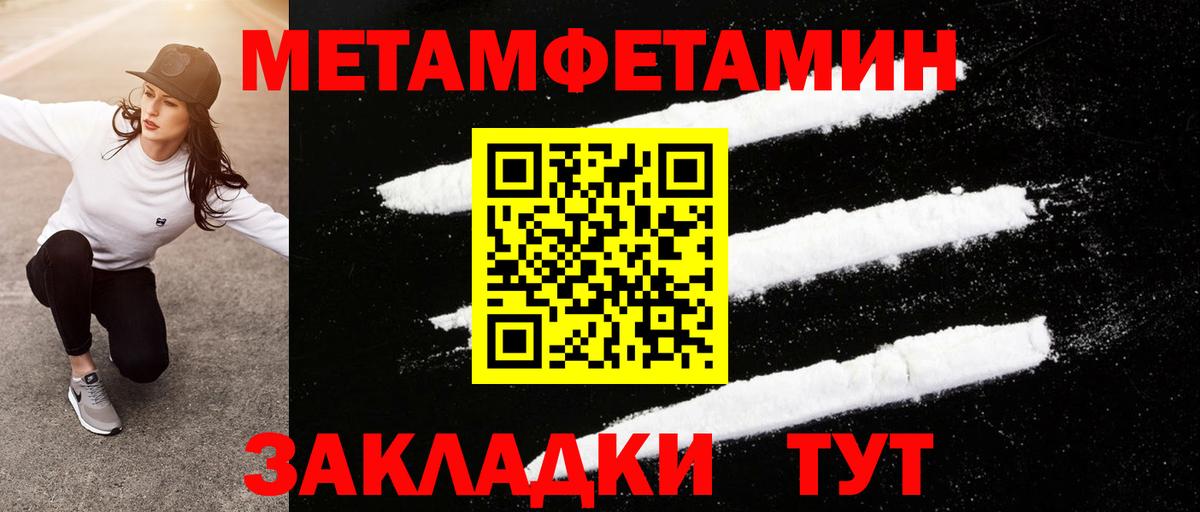 Метамфетамин  МЕТАМФЕТАМИН витя  Вход с VPN  Нарьян-Мар 