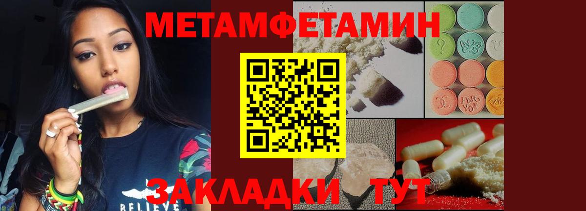 Первитин мет Нарьян-Мар