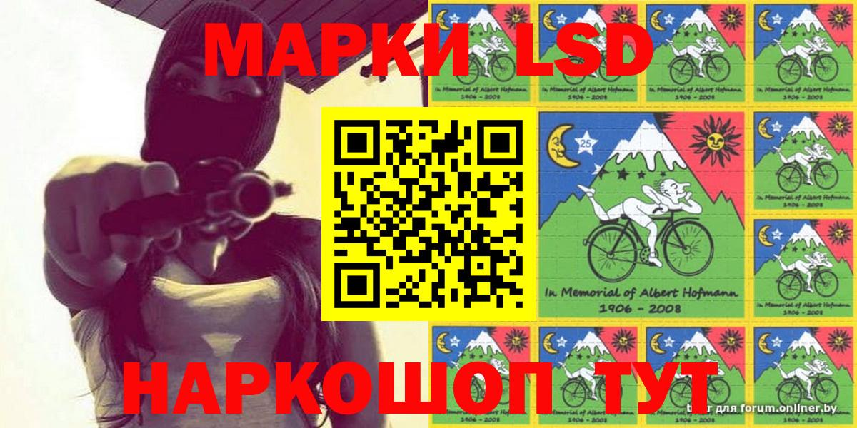 Нарьян-Мар  Марки 25I-NBOMe  Вход с VPN  Наркотические марки 1500мкг 