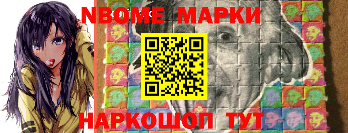 Наркотические марки 1,5мг Нарьян-Мар