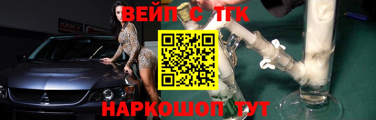 ТГК вейп Нарьян-Мар